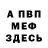 ГЕРОИН белый miki mikic