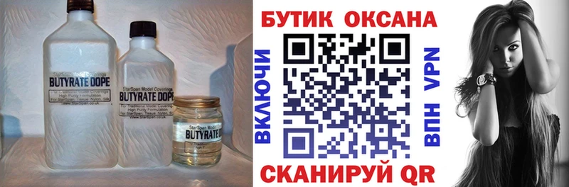Бутират оксана  kraken онион  Струнино  купить  сайты 
