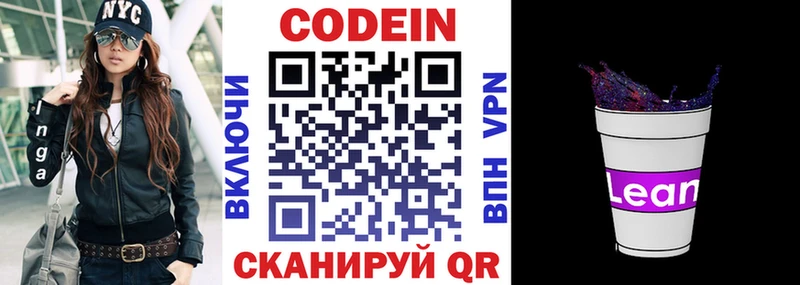 darknet клад  Струнино  Кодеиновый сироп Lean Purple Drank 