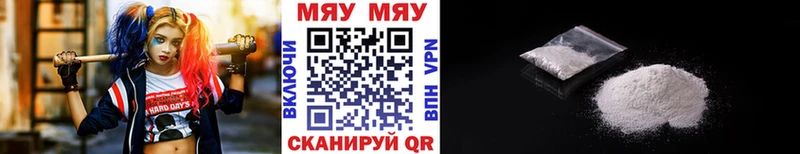 Меф мяу мяу  Струнино 