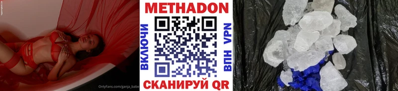 Метадон мёд  OMG tor  Струнино 